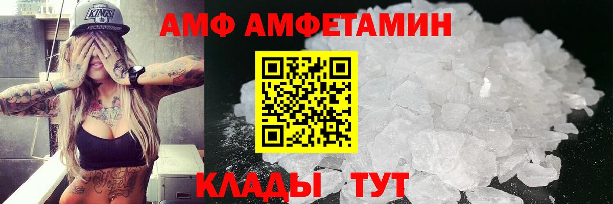 АМФ 98% Димитровград