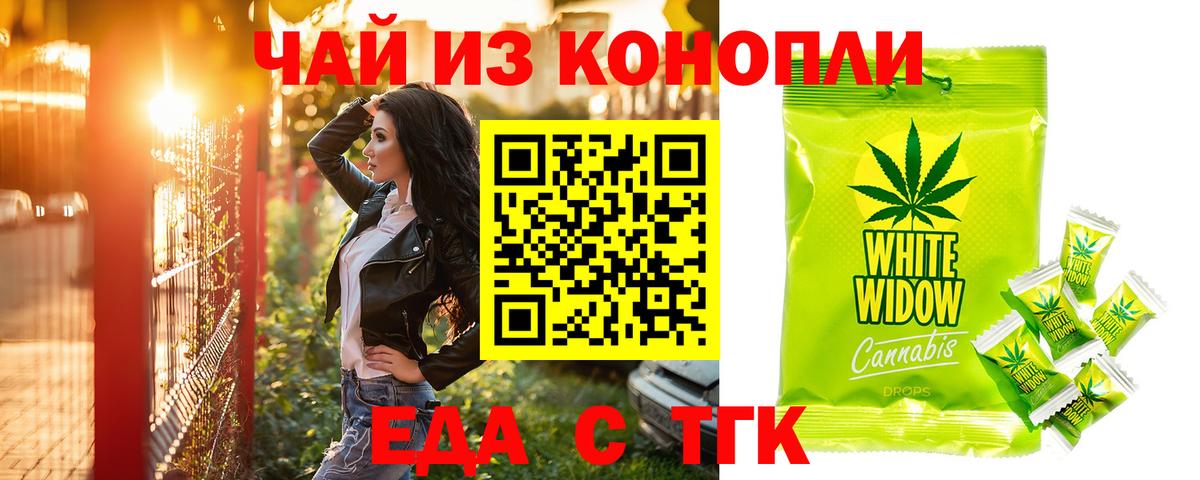 Cannafood конопля  Вход с VPN  Димитровград 