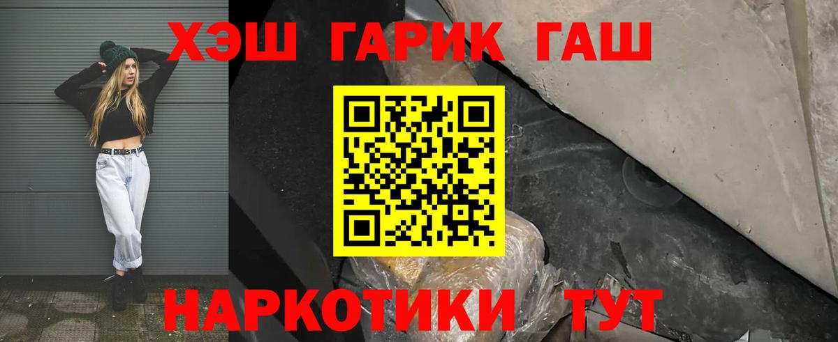 Гашиш  Вход с VPN  Димитровград  Гашиш Premium  как найти закладки  ГАШ 40% ТГК 