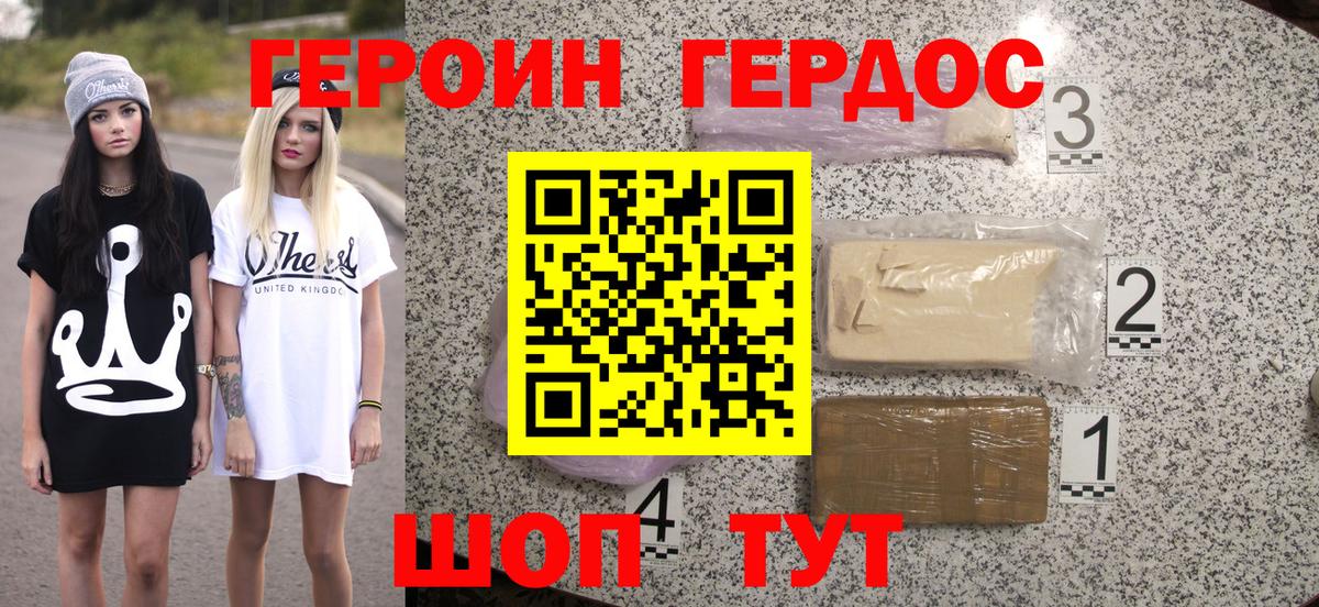 Димитровград  Героин Афган  Вход с VPN 