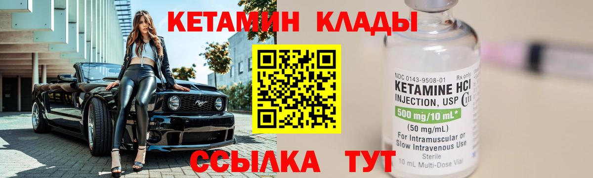 Кетамин ketamine  Кетамин VHQ  Димитровград    онион  Вход с VPN 