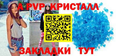 ALPHA-PVP Вязьма