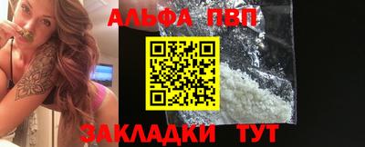 ALPHA-PVP Вязьма