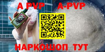 ALPHA-PVP Вязьма