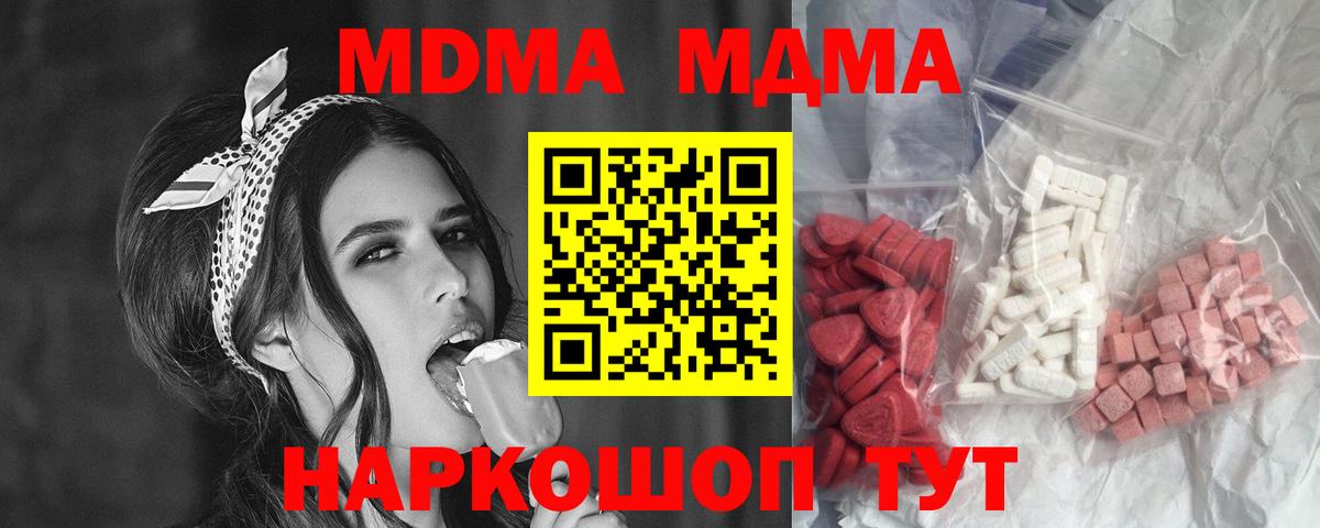 МДМА Molly  Вход с VPN  MDMA  Димитровград 