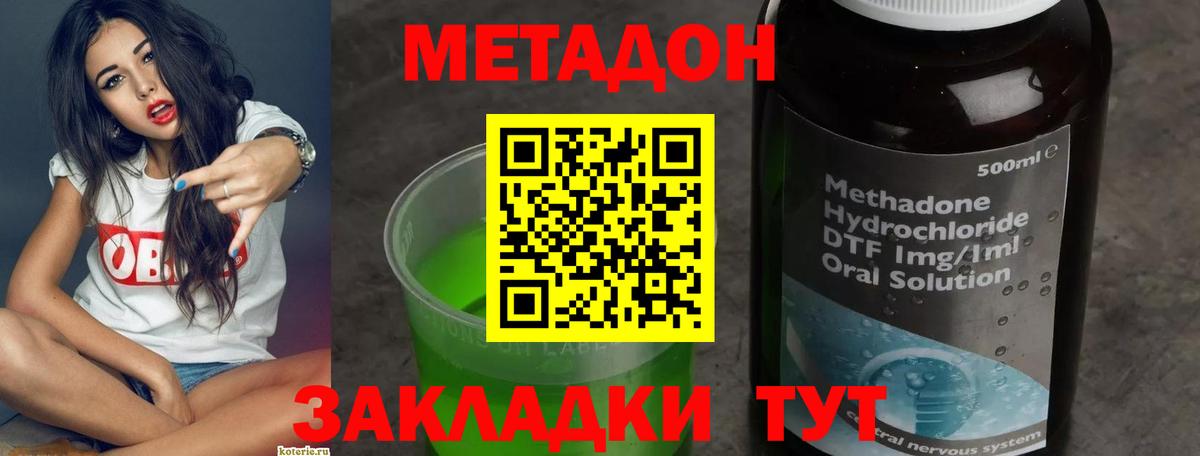 Метадон VHQ  Метадон белоснежный  Димитровград  Вход с VPN 