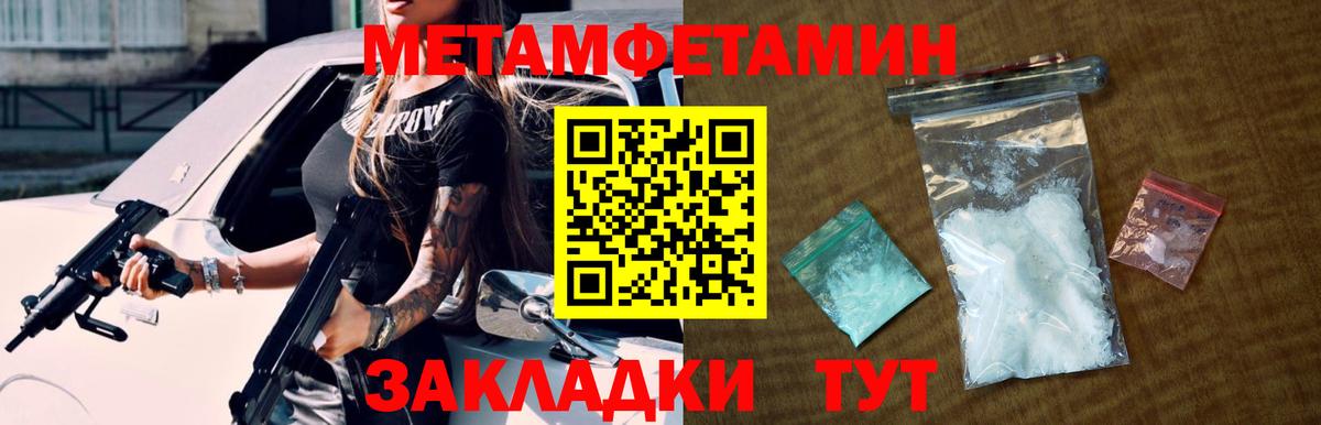 Первитин Methamphetamine Димитровград