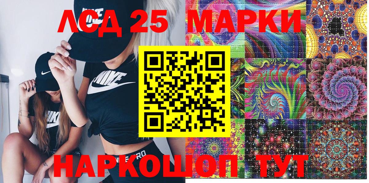 Марки 25I-NBOMe  Наркотические марки 1500мкг  Вход с VPN  Наркотические марки 1500мкг  Димитровград 
