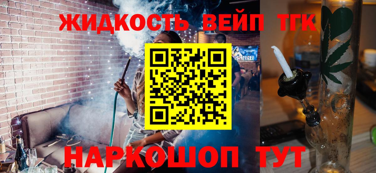 ТГК Wax  Вход с VPN  Димитровград 